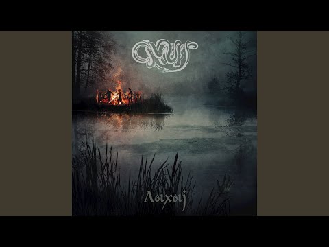 Видео: Лыхыj