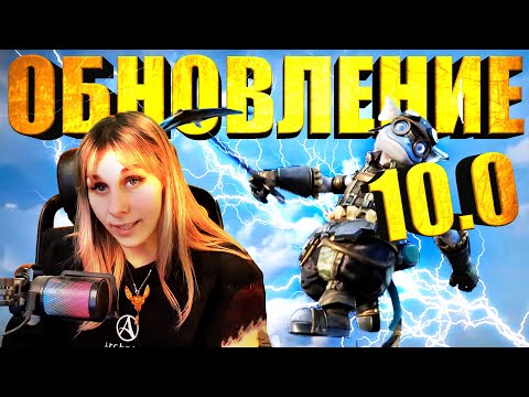 Видео: Разбор обновления Archeage 10.0 Новая раса, БЕСПЛАТНАЯ КОЛЛЕКЦИОНКА и Жестокий ребаланс классов.