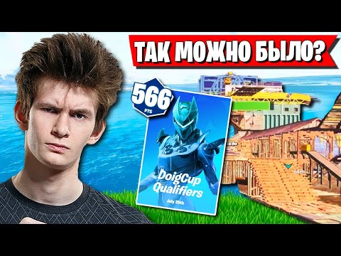 Видео: ЭТО ИЗИ ТУРНИР! JAMSIDE, TOOSE И QVADO ВРЫВАЮТСЯ НА DOIG CUP В ФОРТНАЙТ