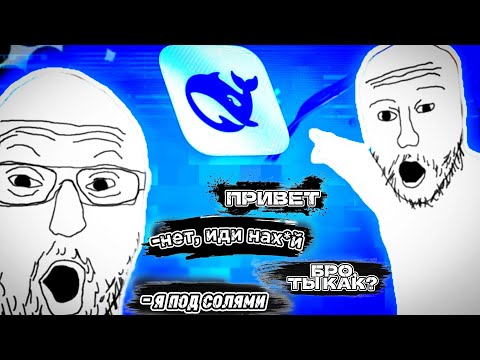 Видео: НЕЙРОСЕТЬ ВЫКУПАЮЩАЯ РОФЛЫ | DeepSeek