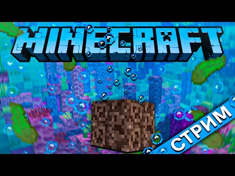 Видео: ПОСТРОЙКА ВОДЯНОГО ЛИФТА С ГАЙДОВ НА ЮТУБЕ | СТРИМ | МАЙНКРАФТ 900 АЧИВОК #2