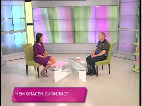 Видео: Лечение сифилиса. Школа здоровья. Gubernia TV