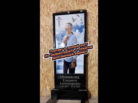 Видео: ПОРТРЕТ В ПОЛНЫЙ РОСТ. ДОЛГОВЕЧНЫЙ БЕЗ РЕСТАВРАЦИИ.