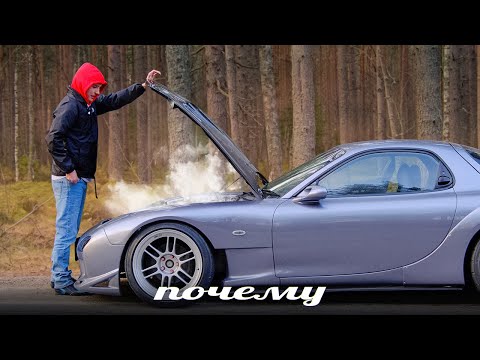 Видео: Mazda RX-7 ушла эпоха ep.1