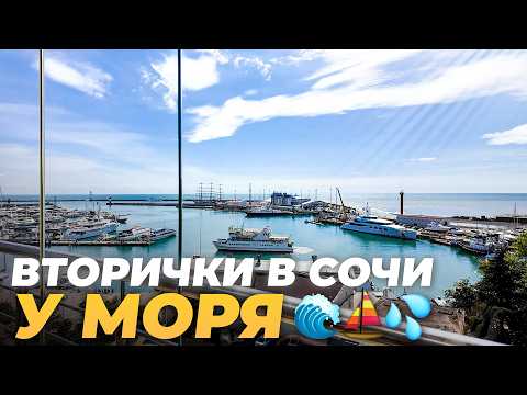 Видео: Элитные квартиры в центре Сочи в 10 метрах от моря!