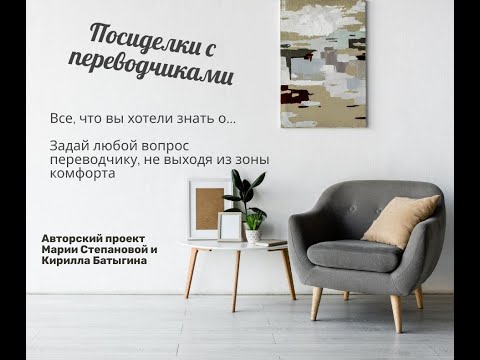 Видео: Интервью со Светланой Световой