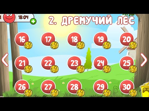 Видео: Прохождение red ball 4 (часть 2)