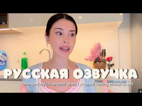 Видео: Как больше никогда не чувствовать себя неловко [Thewizardliz на русском]