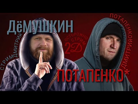 Видео: Новая экономическая реальность: платим больше, еды меньше (Демушкин Потапенко*)