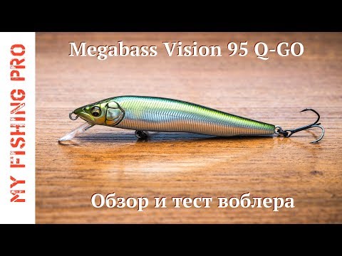 Видео: Megabass Vision 95 Q-GO. Обзор и тест воблера.