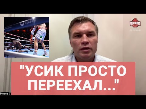 Видео: ДРОЗД о победе Усика над Дюбуа: "Насколько же он хорош..." / БАХОДИР ДЖАЛОЛОВ - ГЛАВНАЯ УГРОЗА УСИКУ