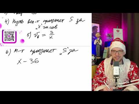 Видео: Из городов A и B навстречу друг другу одновременно выехали мотоциклист и велосипедист - №