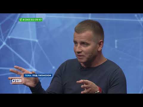 Видео: Криминальный гипноз