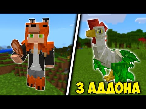 Видео: 3 ЛУЧШИХ МОДА ДЛЯ МАЙНКРАФТ БЕДРОК! | МОДЫ И АДДОНЫ ДЛЯ МАЙНКРАФТ ПЕ