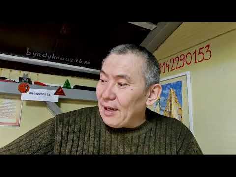 Видео: Аһаҕас кэпсэтии.