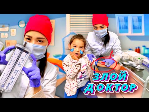 Видео: ЗЛОЙ ДОКТОР БІЗДІ АЛЫП ҚАШТЫ 4 ЧАСТЬ 🤯|МИНИ ФИЛЬМ👀| АНАЛИЗ ТАПСЫРУҒА КЕЛДІК🌡️| АЙЛИНДЫ ҚАМАДЫ😱