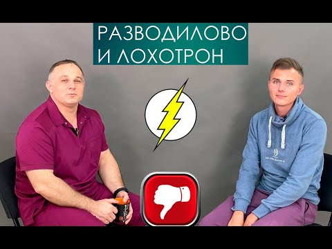 Видео: Большое разочарование.отзыв о  Василии Шурове. кидалово  .