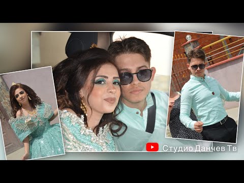 Видео: Годежа На Ася & Божидар -31.05.2025г - Село Виница