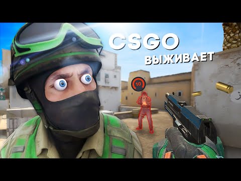 Видео: КТО ОСТАЛСЯ НА FACEIT В CS:GO? (в 2025 году)