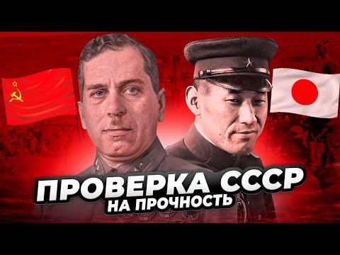 Видео: Конфликт на озере Хасан
