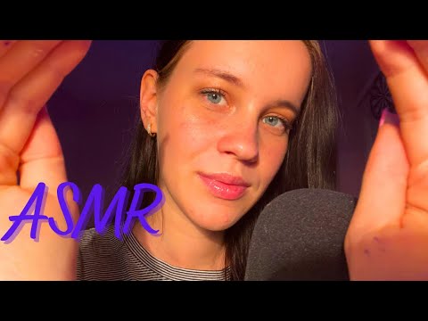Видео: ASMR🎧Эффект наушников❤️АСМР *неразборчивый шепот*