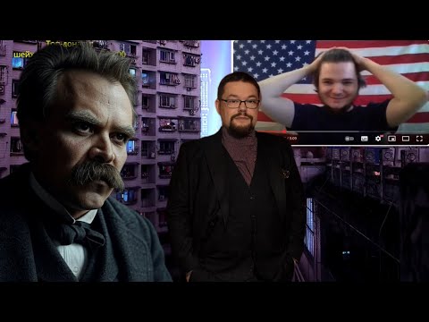 Видео: Ежи Сармат смотрит Маргинала про Ницще