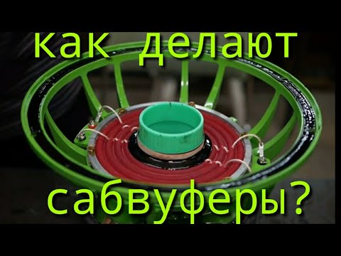 Видео: Как собирают сабвуферы. Тайланд.