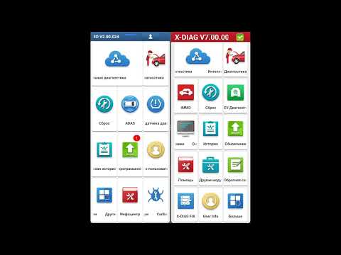 Видео: Сравнение автосканеров Diagzone Pro и Xdiag Pro копии Launch x431