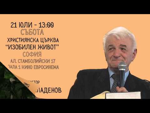 Видео: Заледена тундра или градина на Бога - пастор Младен Младенов