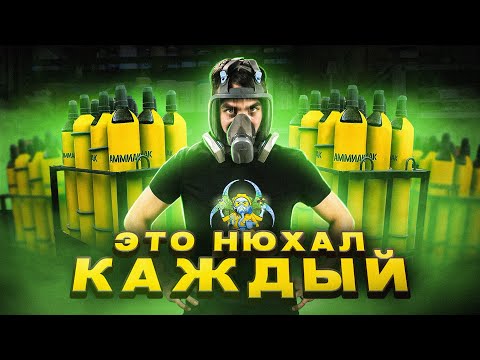 Видео: ЭТО НЮХАЛ КАЖДЫЙ. АММИАК