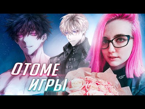 Видео: играю в отоме мобилки про вампиров))))))))