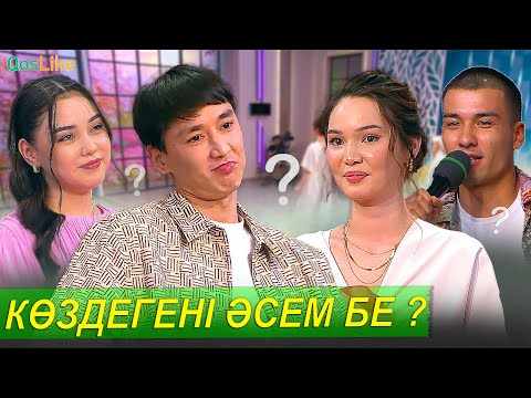 Видео: Бексұлтанның көздегені Әсем бе?