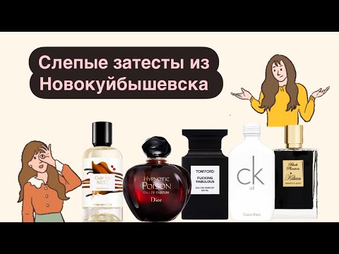 Видео: Скоростные слепые затесты🩵. Открываем сезон! 🙌🏻
