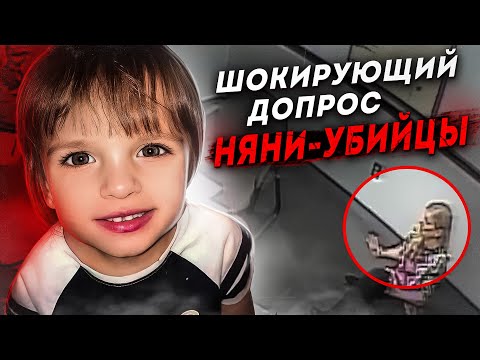 Видео: Она не хотела говорить об этом... | Допрос | Тру Крайм