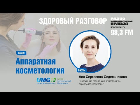 Видео: Как выглядеть на миллион. Ася Седельникова в студии Комсомольской правды