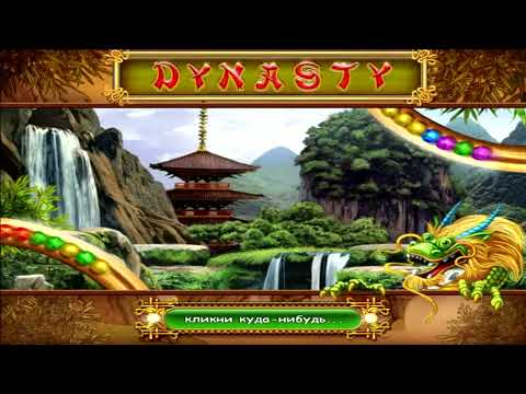 Видео: Династия - (Полный OST)