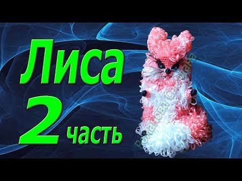 Видео: Игрушка-мочалка крючком. Лиса. 2 часть. Мордочка, носик.