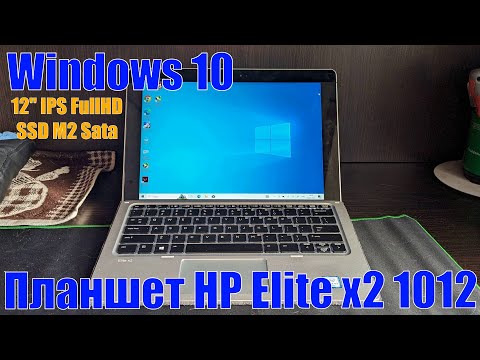 Видео: Планшет HP Elite x2 1012 4/128GB Windows 10