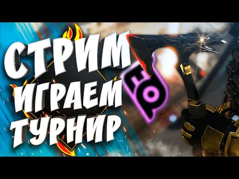 Видео: Стрим | 9impulse