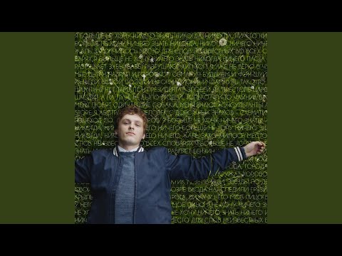 Видео: Не хочу ничего знать