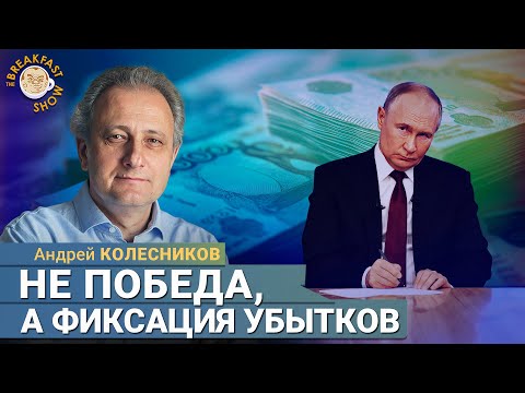 Видео: Мирный процесс — мы даже не в начале пути. Андрей Колесников