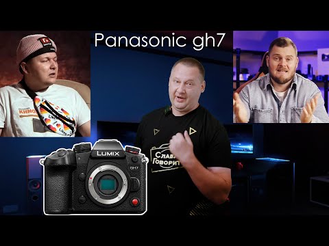 Видео: Panasonic gh7 - Идёт в Атаку !!!