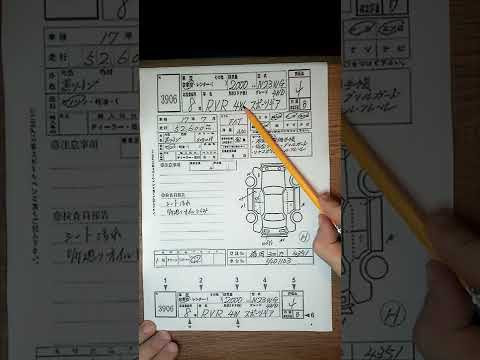 Видео: Расшифровка японского аукционного листа на автомобили