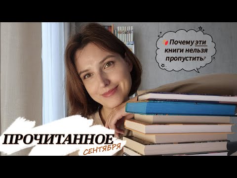 Видео: АФЕРА ПОЛУВЕКА, ЛОНДОН и "ДРУГАЯ" история: большое прочитанное ⭐️