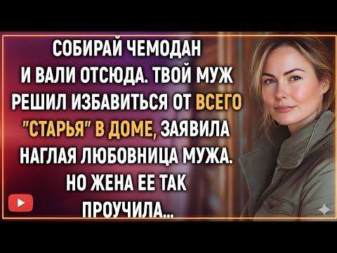 Видео: Собирай чемодан и вали» — но судьба сказала иначе