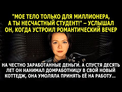 Видео: “Только Миллионер Достоин Моего Тела!” – Спустя Годы Она Пришла В Его Дом…