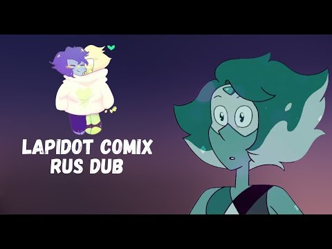 Видео: LAPIDOT COMIX [РУССКАЯ ОЗВУЧКА КОМИКСОВ ПО S.U]