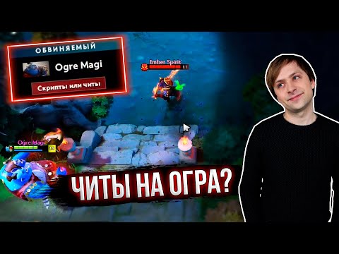 Видео: Патрулирование Доты #45 | НС