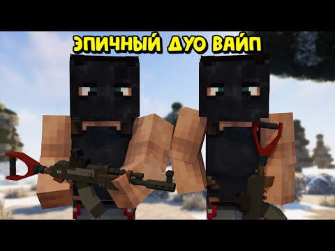Видео: Лучшее начало ГЛОБАЛЬНОГО ВАЙПА в ДУО | ЭПИЧНОЕ ВЫЖИВАНИЕ в Rust|RustMe