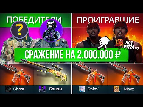 Видео: Рекордные СРАЖЕНИЯ 2 VS 2 на 2 000 000 РУБЛЕЙ! БЕЗУМНАЯ битва НА ДРАГОН ЛОРАХ и ВОЯХ!